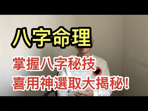 口的意思 喜用神 查詢